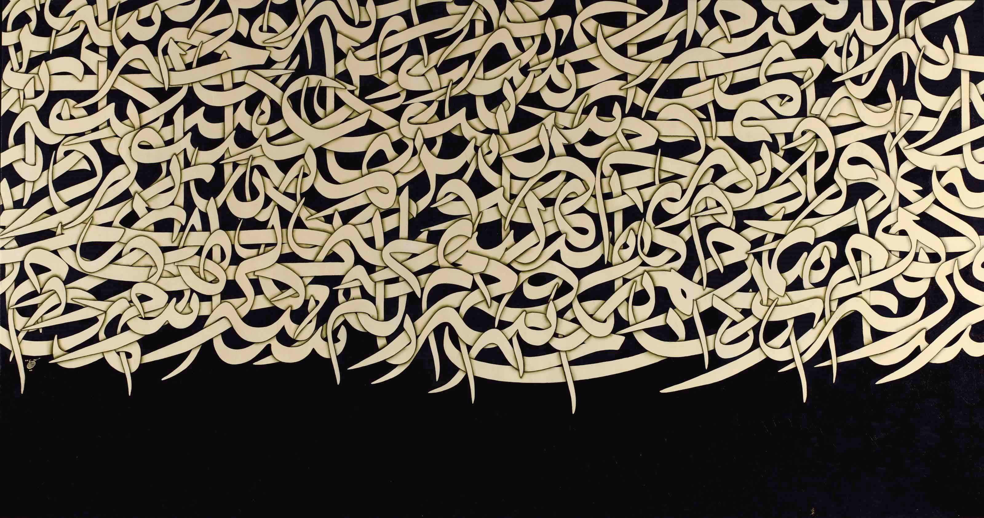 Azra Aghighi Bakhshayesh (Iranian, b. 1968)