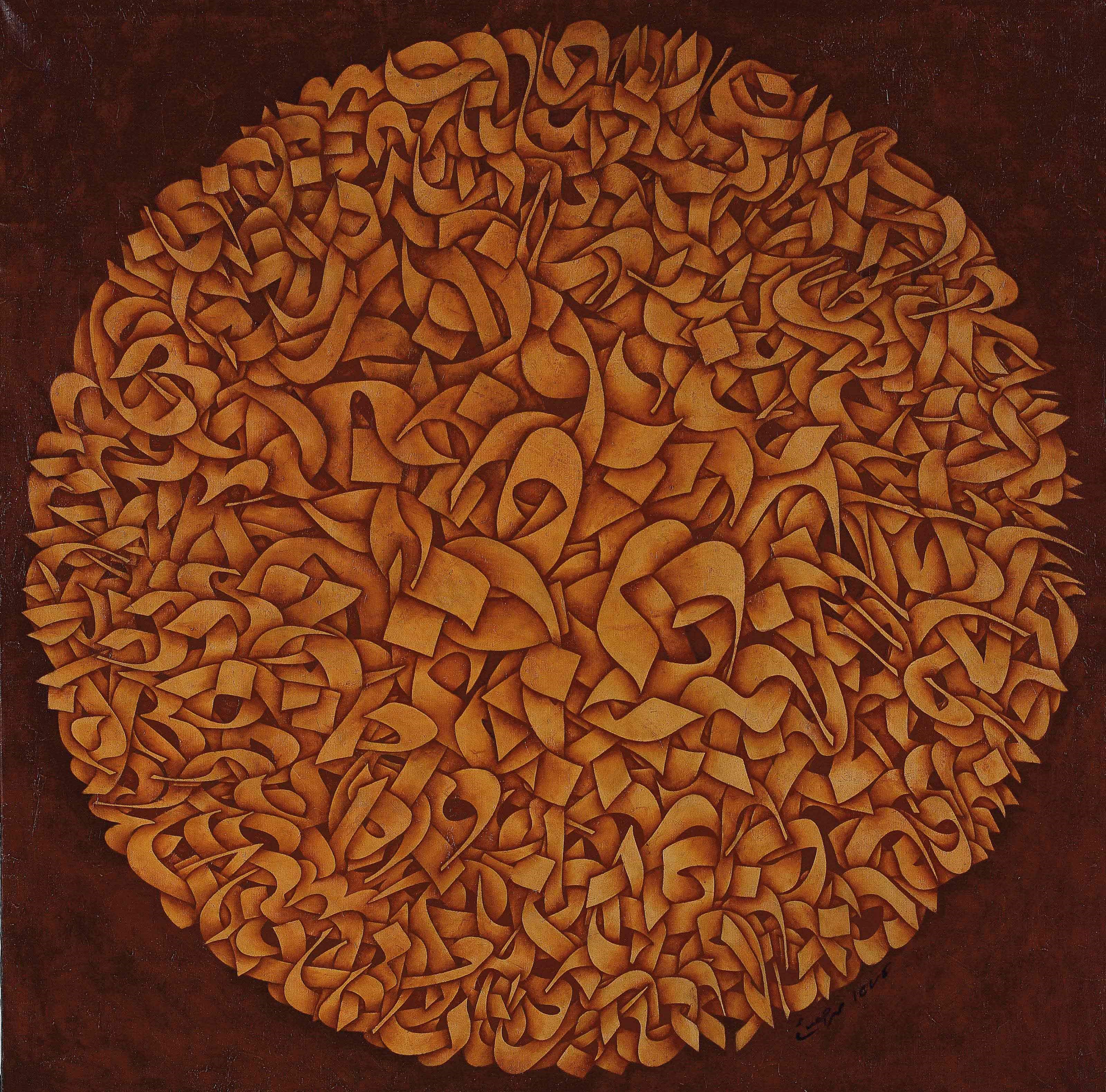 Mohammed Ehsai (Iranian, b. 1939)