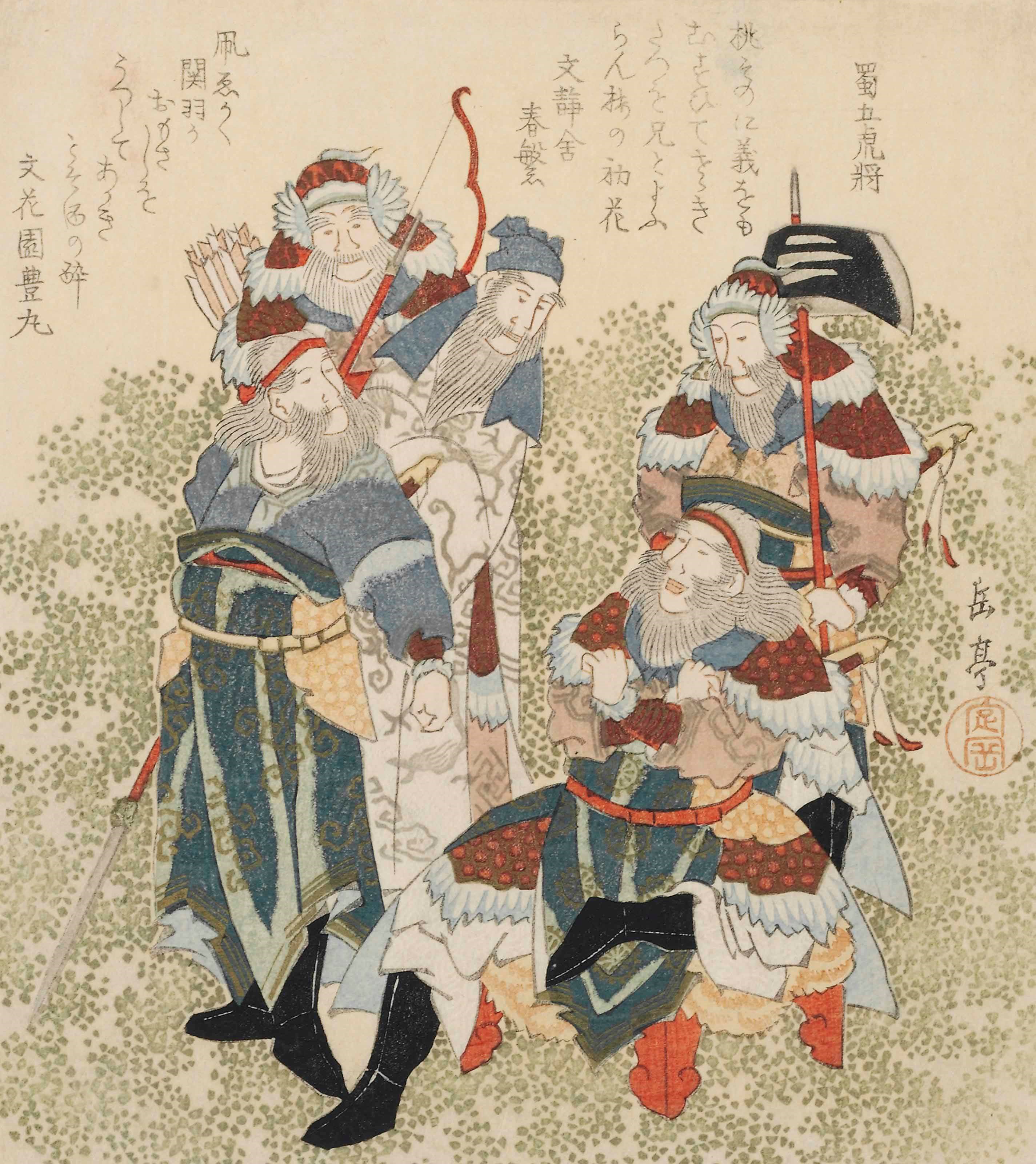 YASHIMA GAKUTEI (1786-1868)