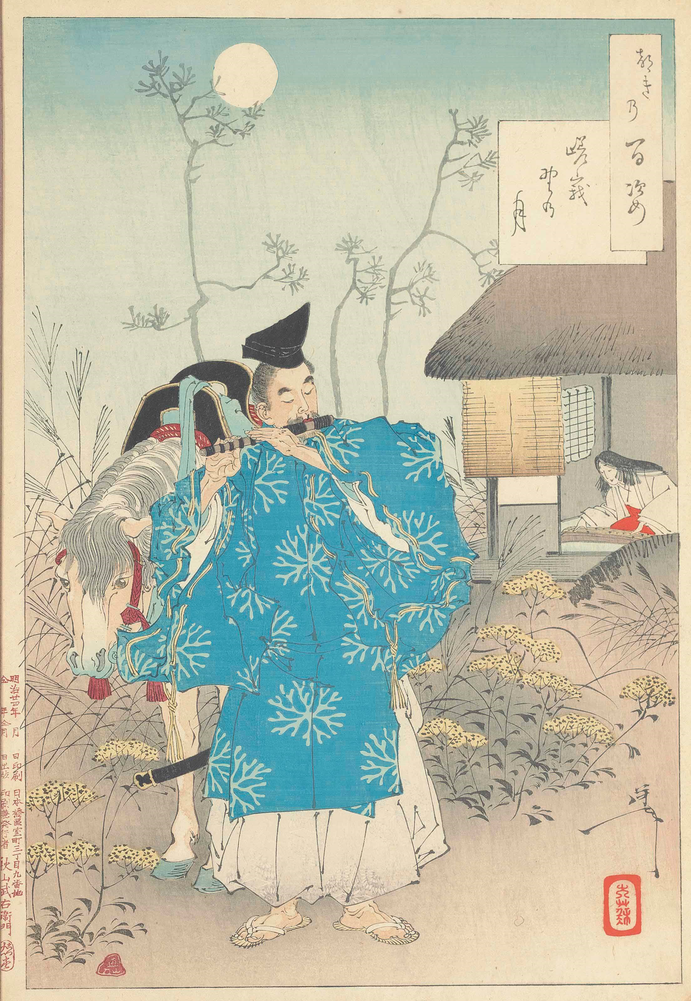 TSUKIOKA YOSHITOSHI (1839-1892)