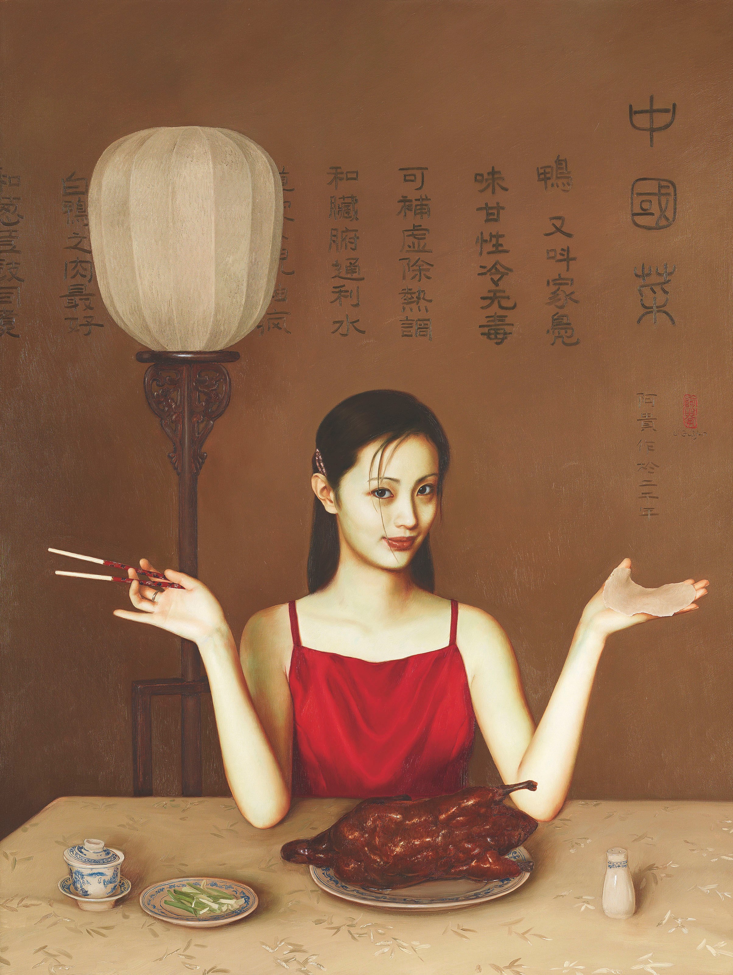 LI GUIJUN