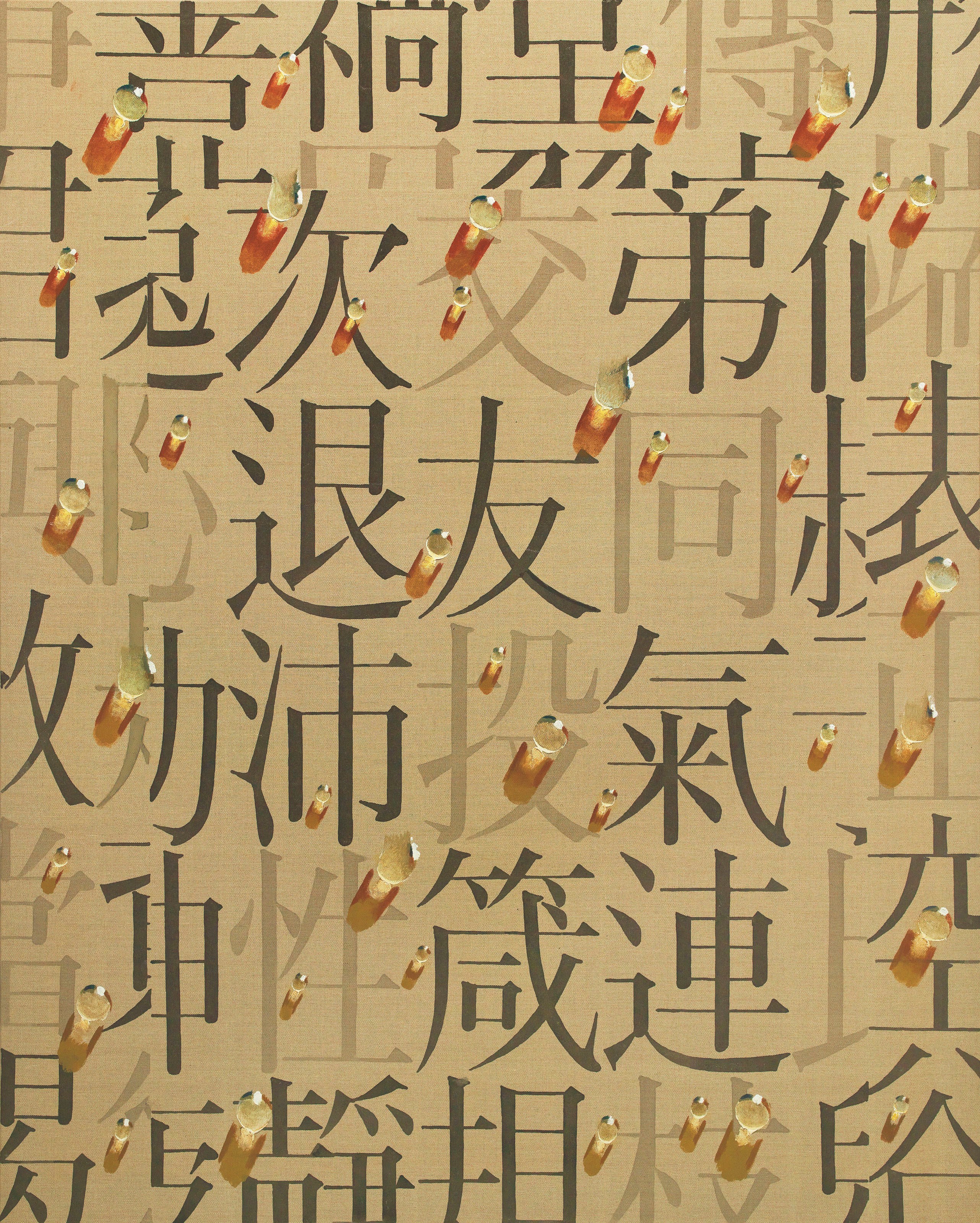 KIM TSCHANG-YEUL