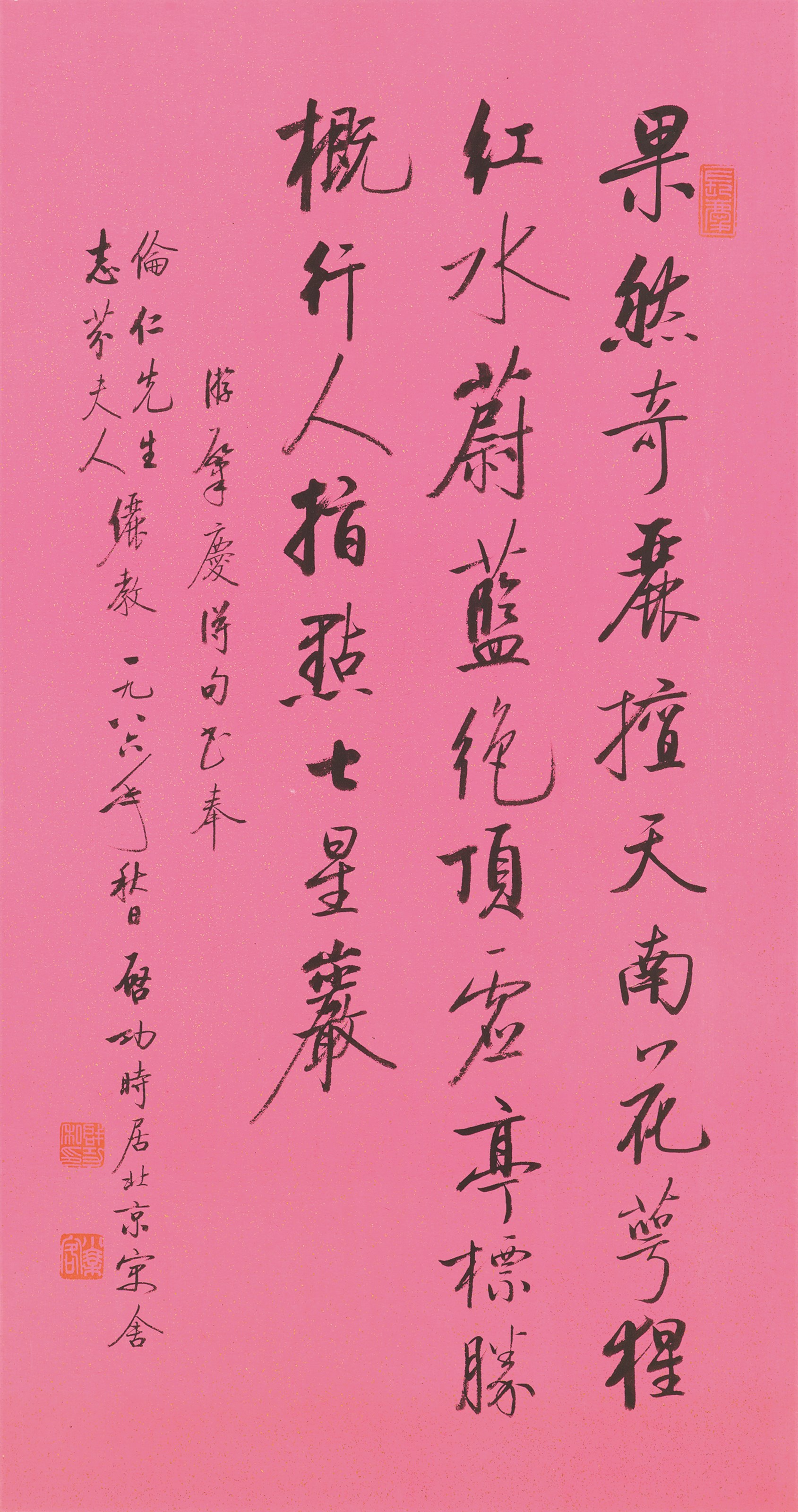 QI GONG (1912-2005)