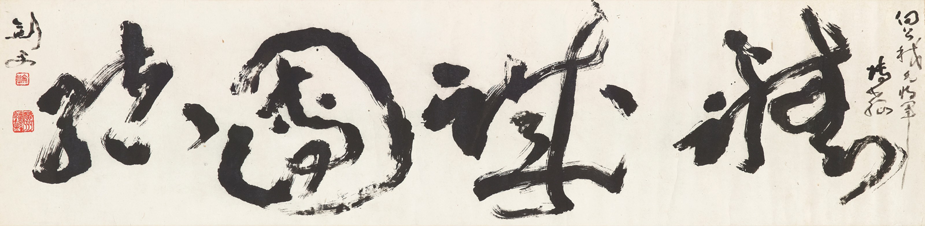 GAO JIANFU (1879-1951)