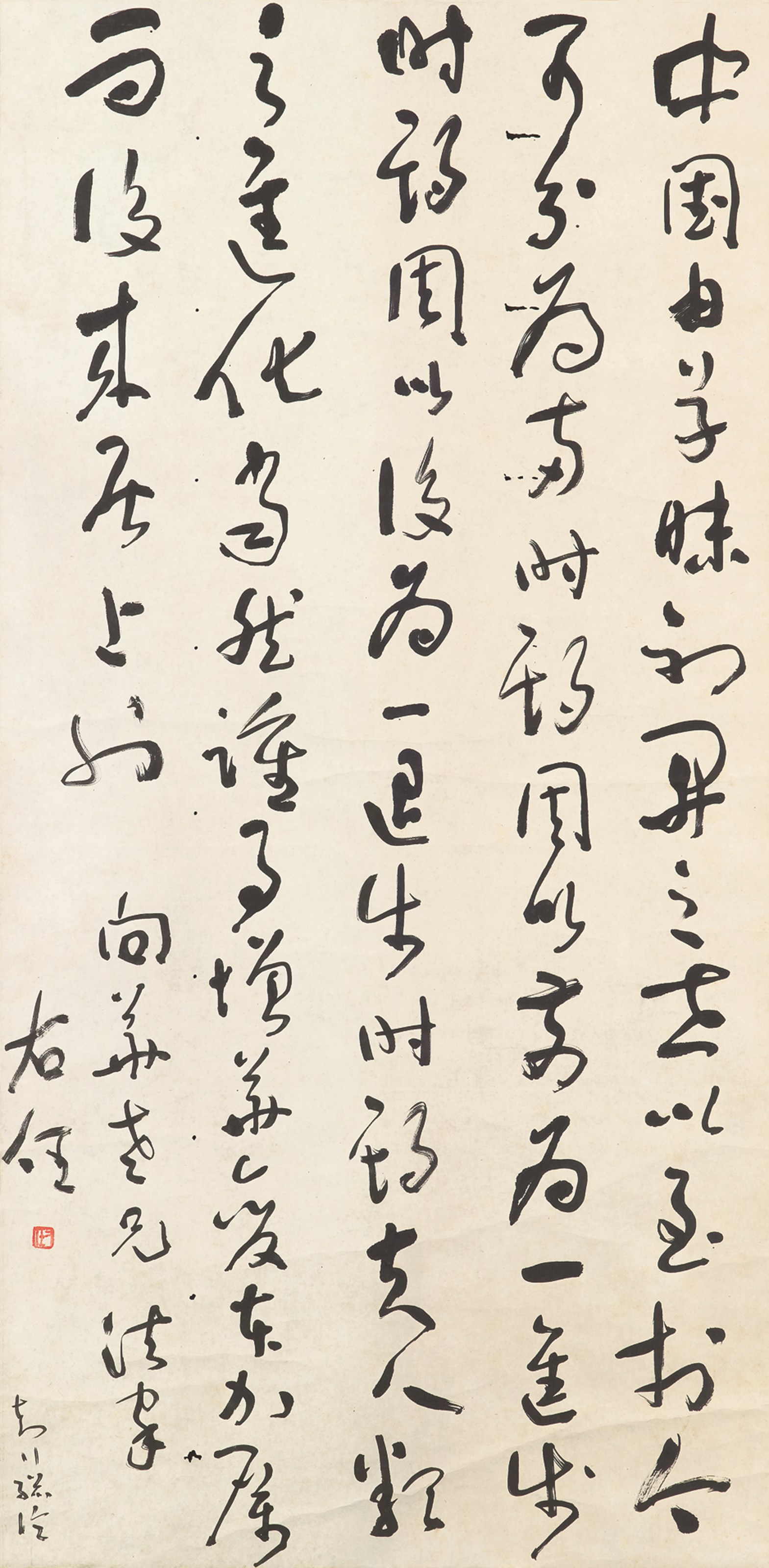 YU YOUREN (1879-1964)
