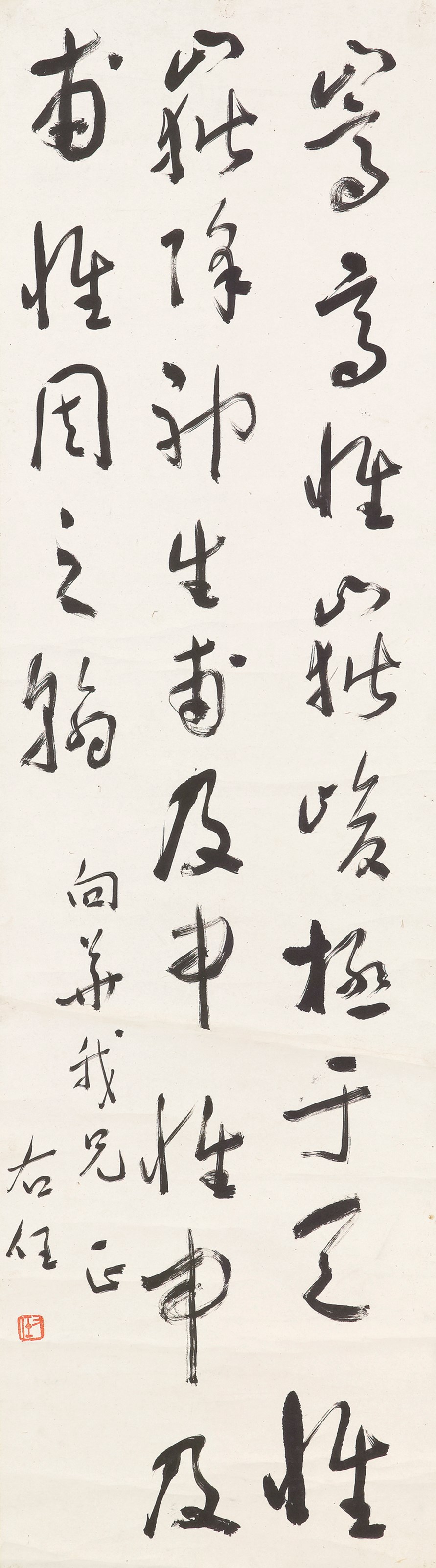YU YOUREN (1879-1964)