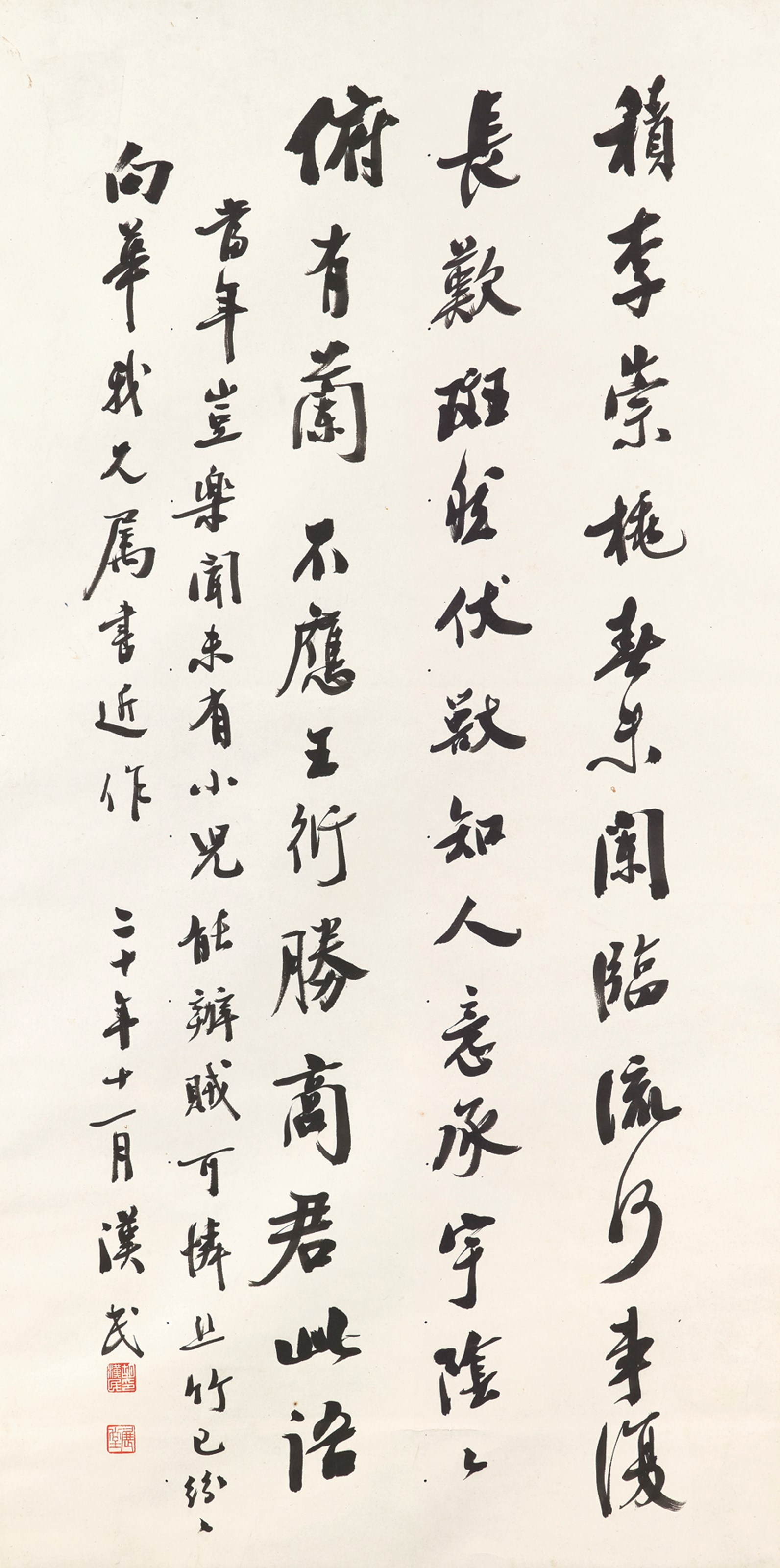 HU HANMIN (1879-1936)