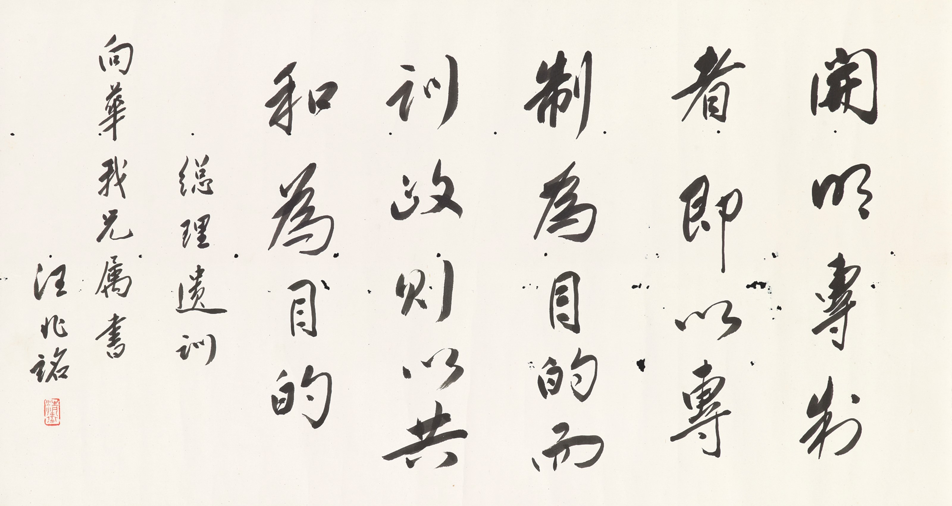 WANG JINGWEI (1883-1944)