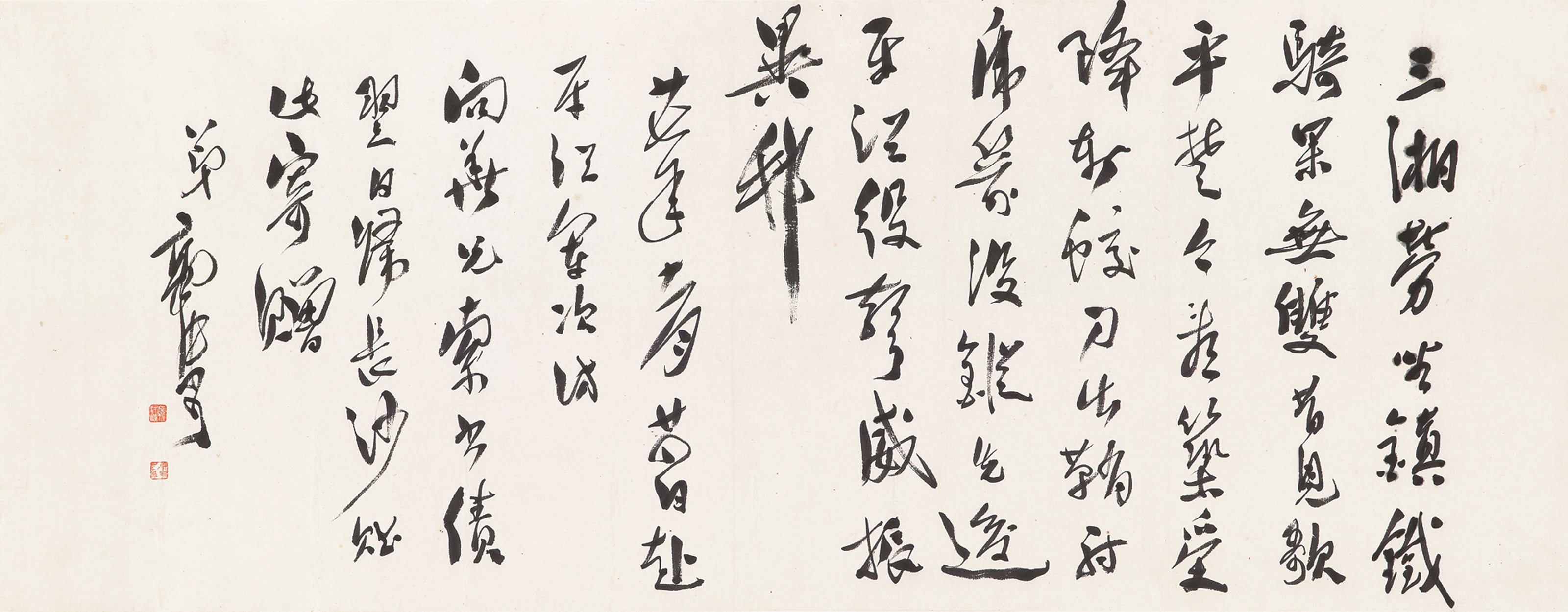 GUO MORUO (1892-1978)
