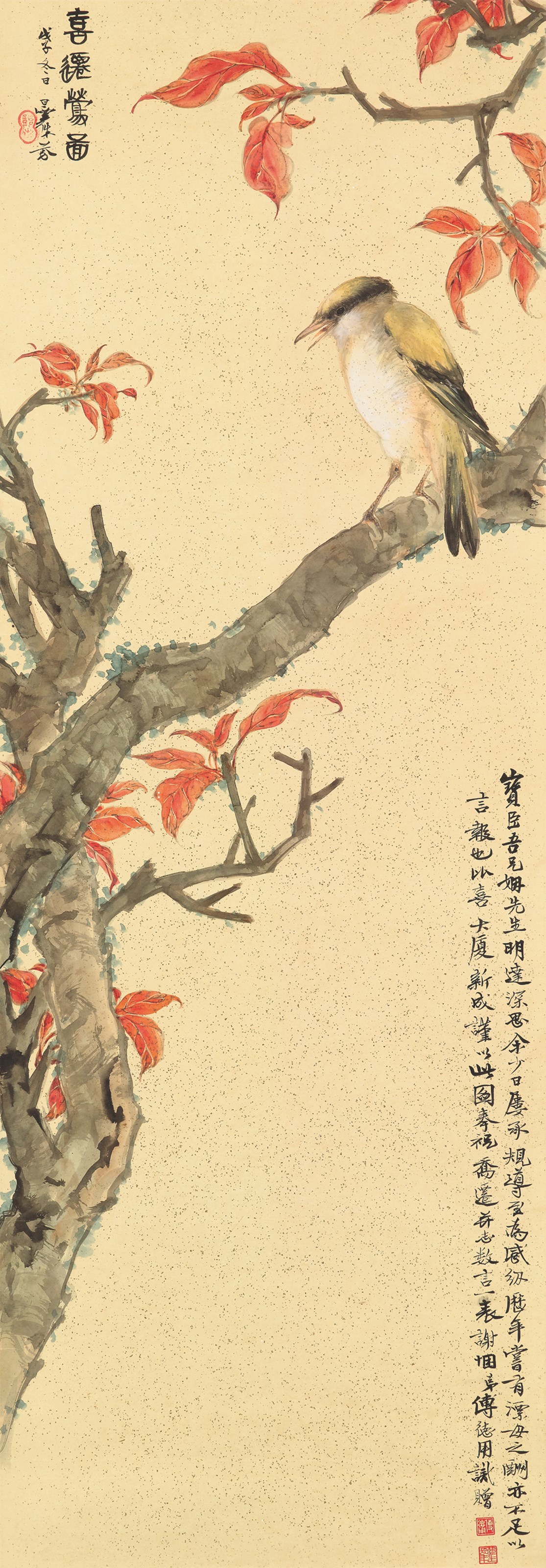DENG FEN (1894-1964)