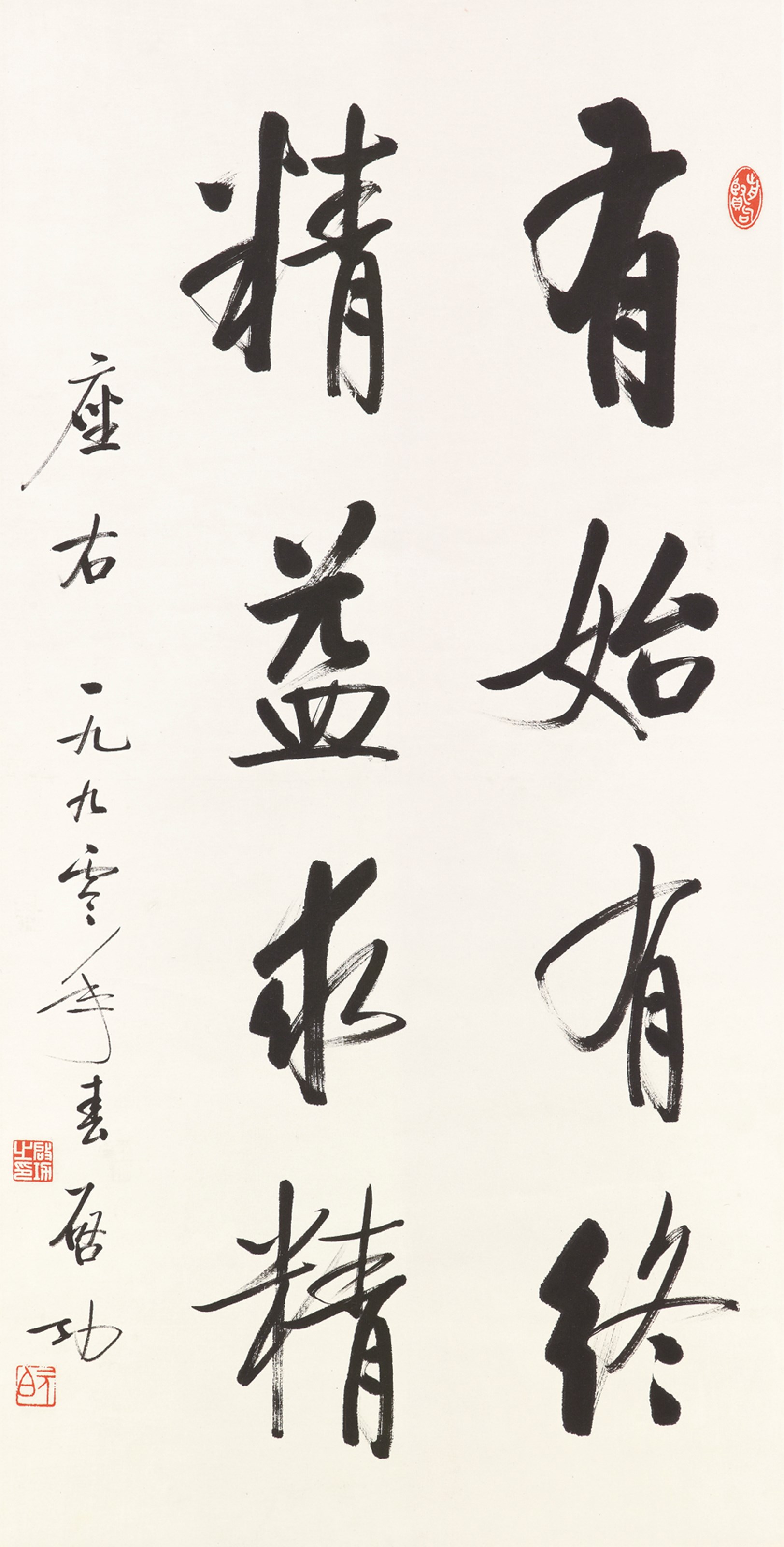QI GONG (1912-2005)