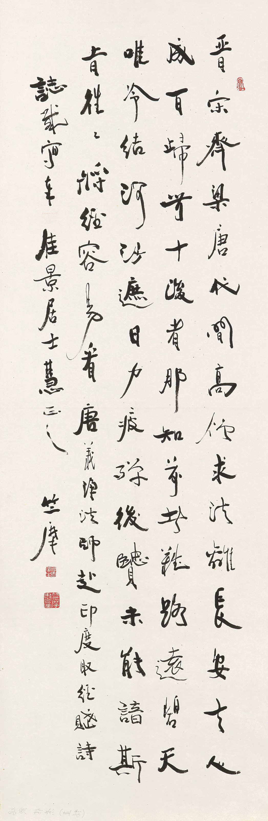 ZHU MO (1913-2002)