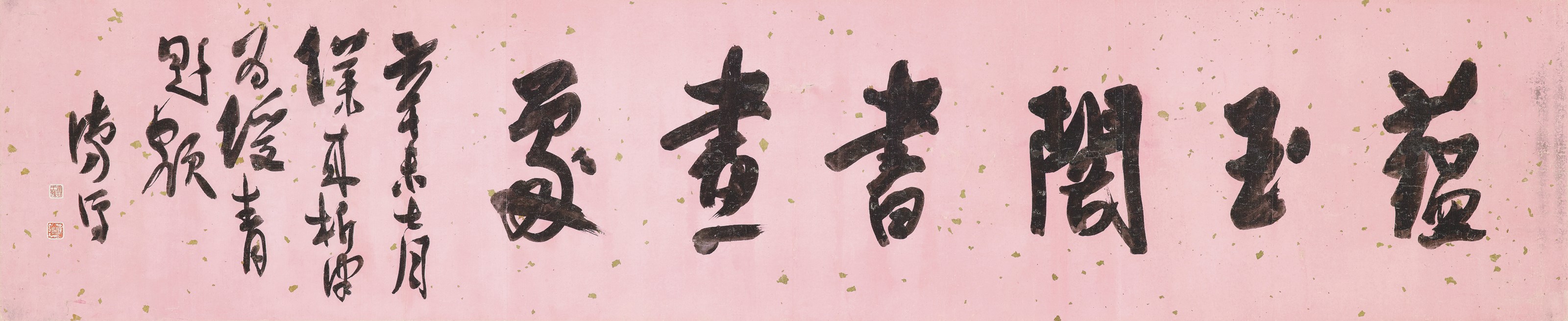 PU RU (1896-1963)