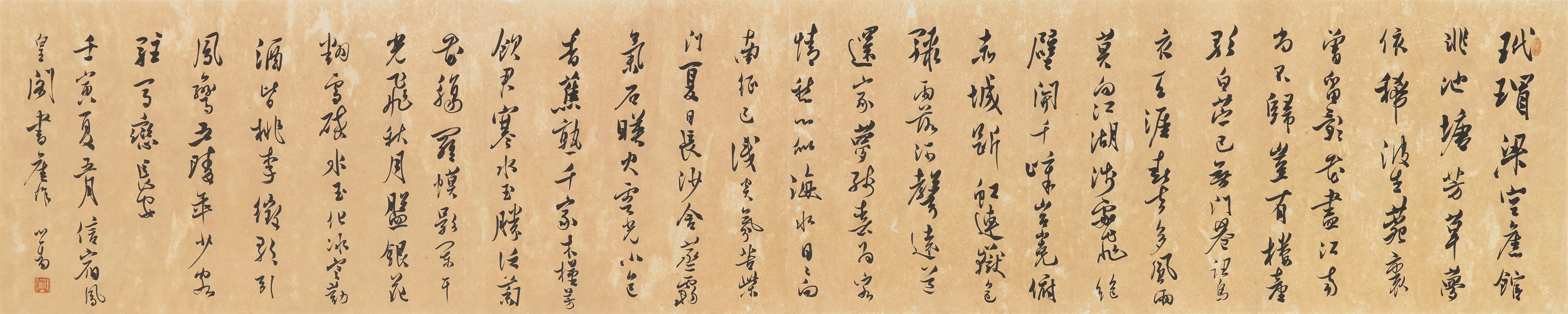 PU RU (1896-1963)