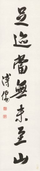 PU RU (1896-1963)