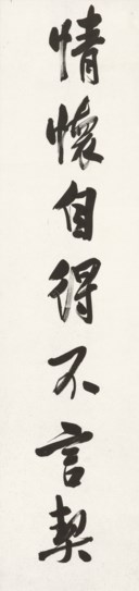PU RU (1896-1963)