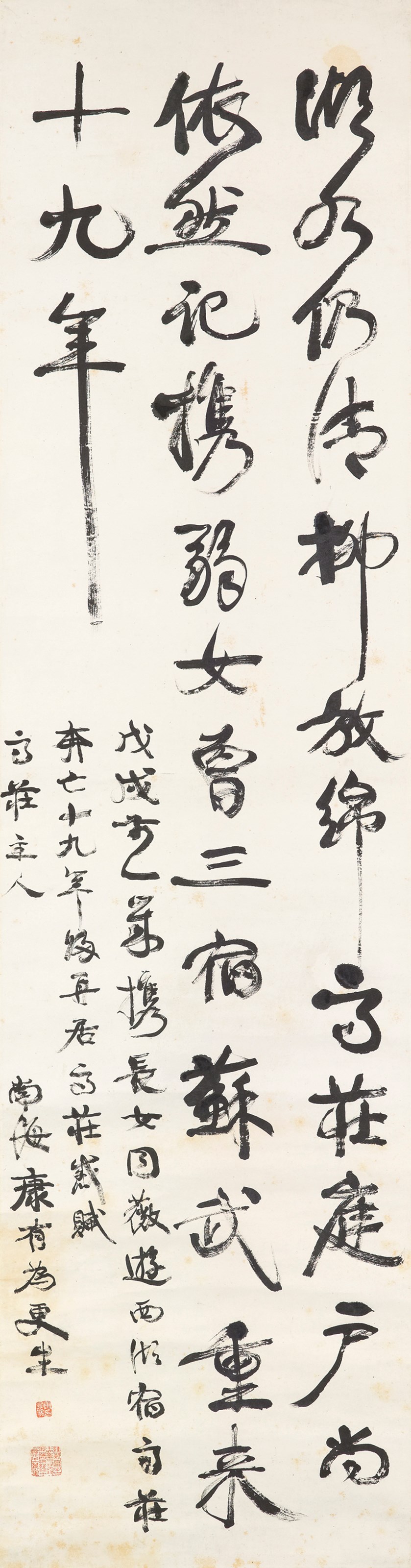 KANG YOUWEI (1858-1927)