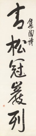 WANG ZHEN (1867-1938)