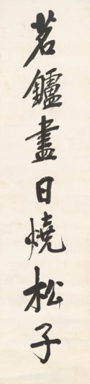 WANG ZHEN (1867-1938)
