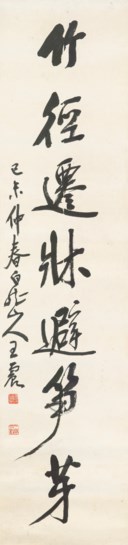 WANG ZHEN (1867-1938)