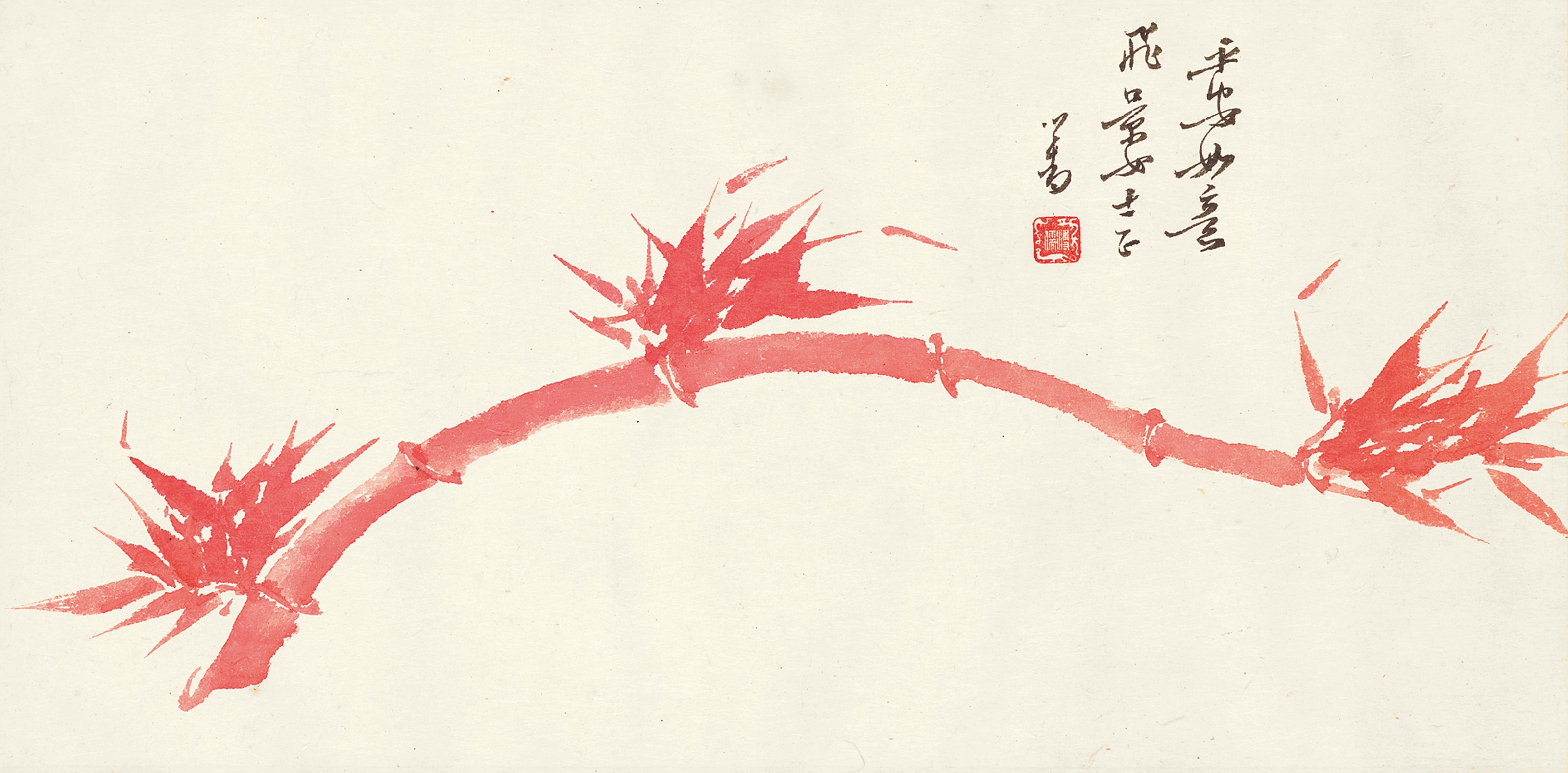PU RU (1896-1963)