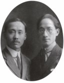 PU RU (1896-1963)