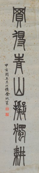 JIN CHENG(1878-1926)
