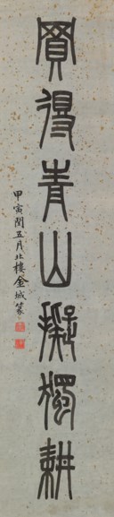 JIN CHENG(1878-1926)