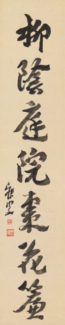 SHEN MEISHOU (1849-1923)