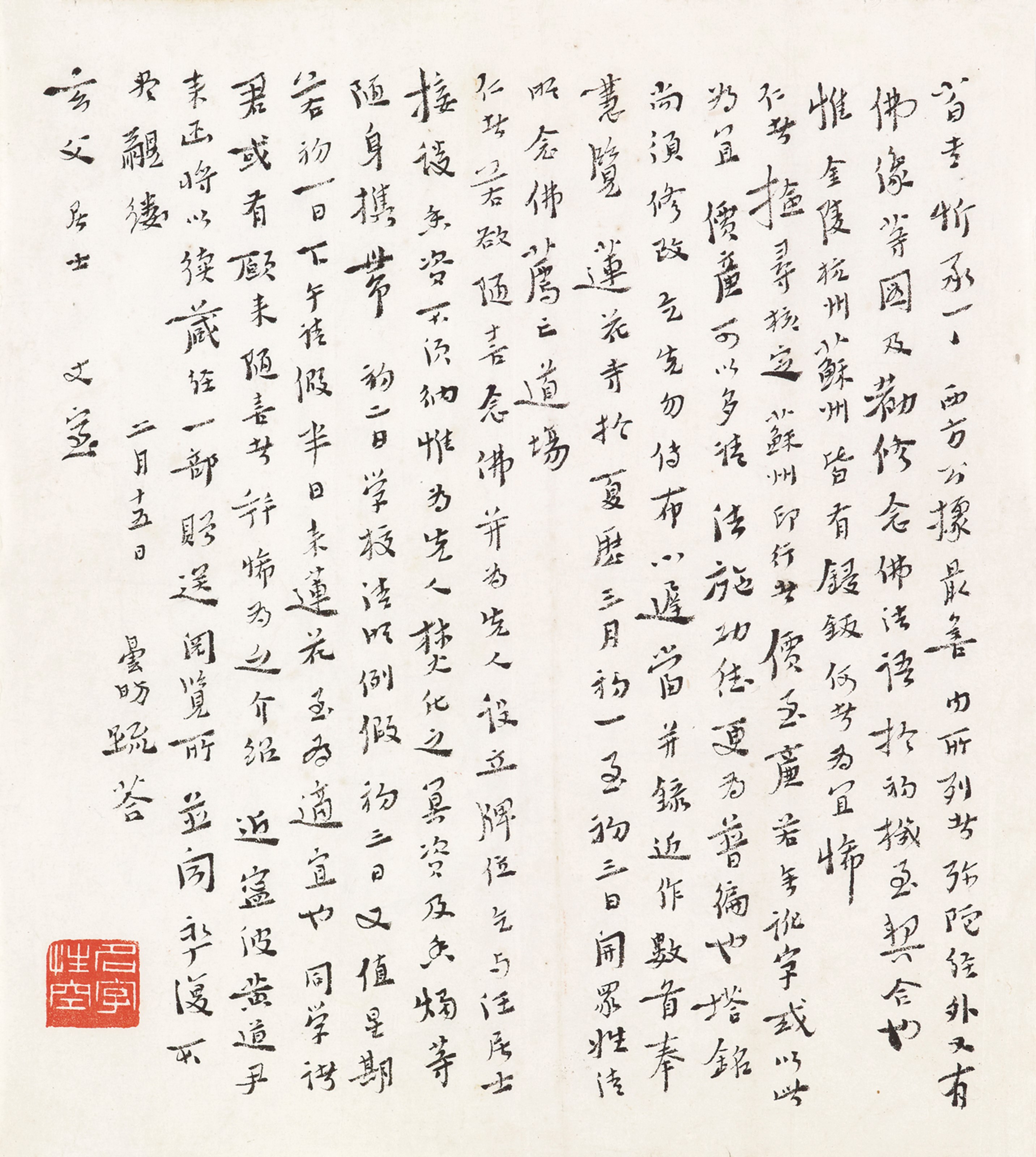 HONG YI (1880-1942)