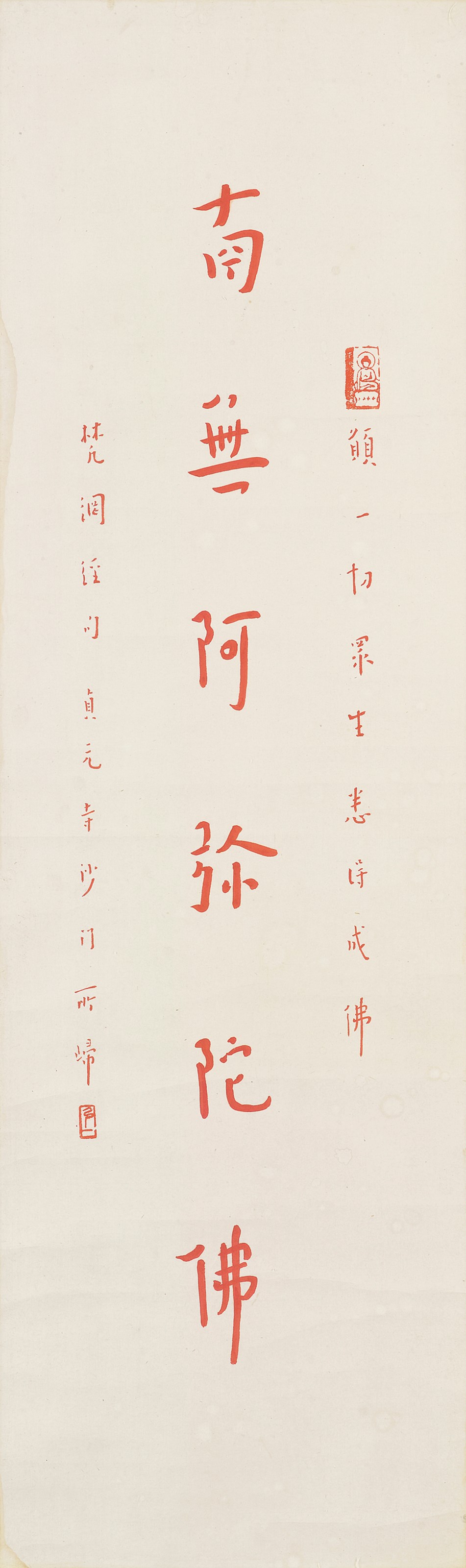 HONG YI (1880-1942)