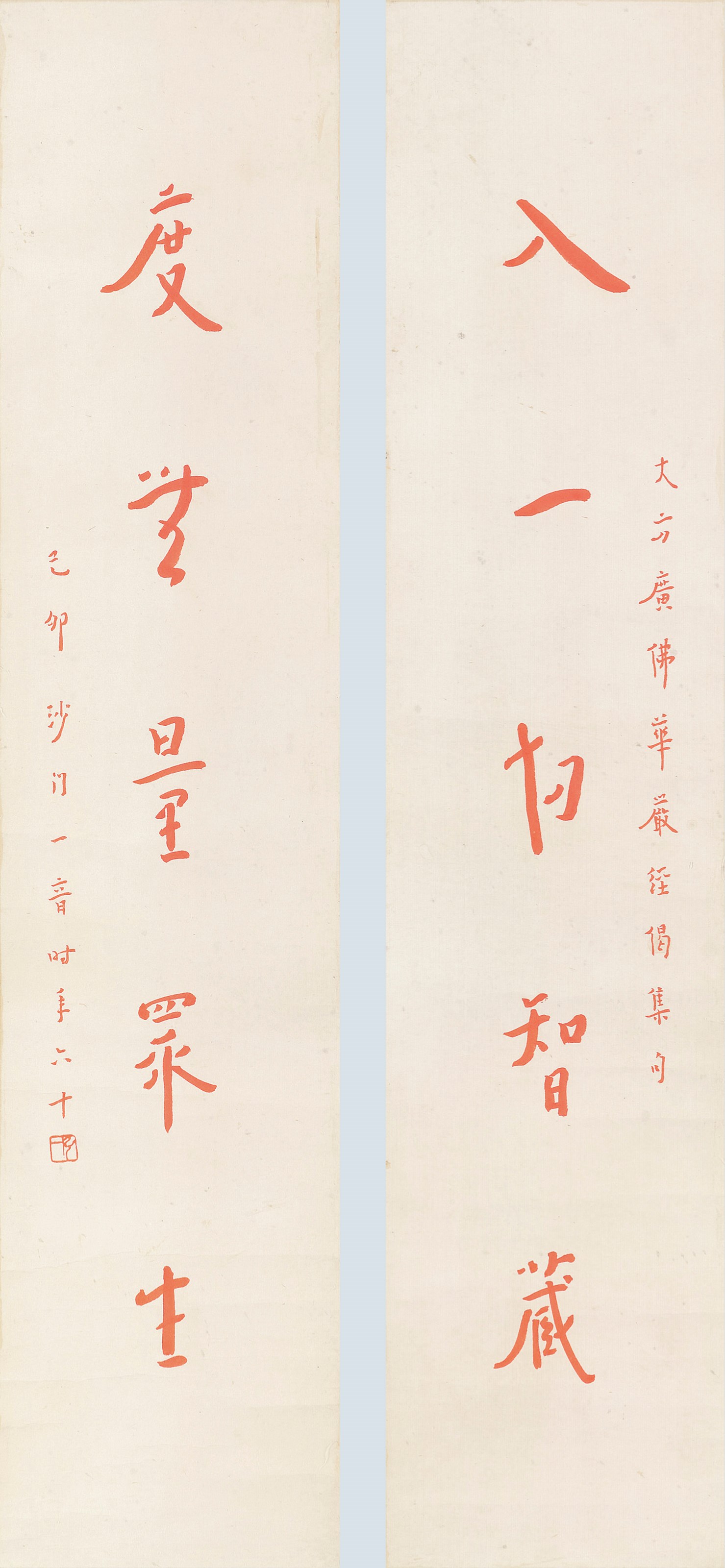 書法對聯