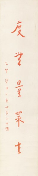 書法對聯