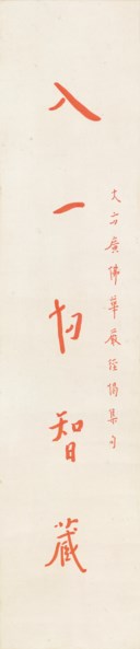 書法對聯