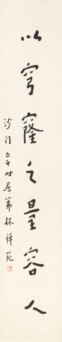 HONG YI (1880-1942)