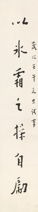 HONG YI (1880-1942)