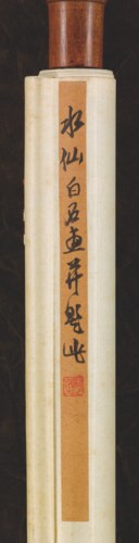 QI BAISHI (1863-1957)