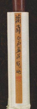 QI BAISHI (1863-1957)