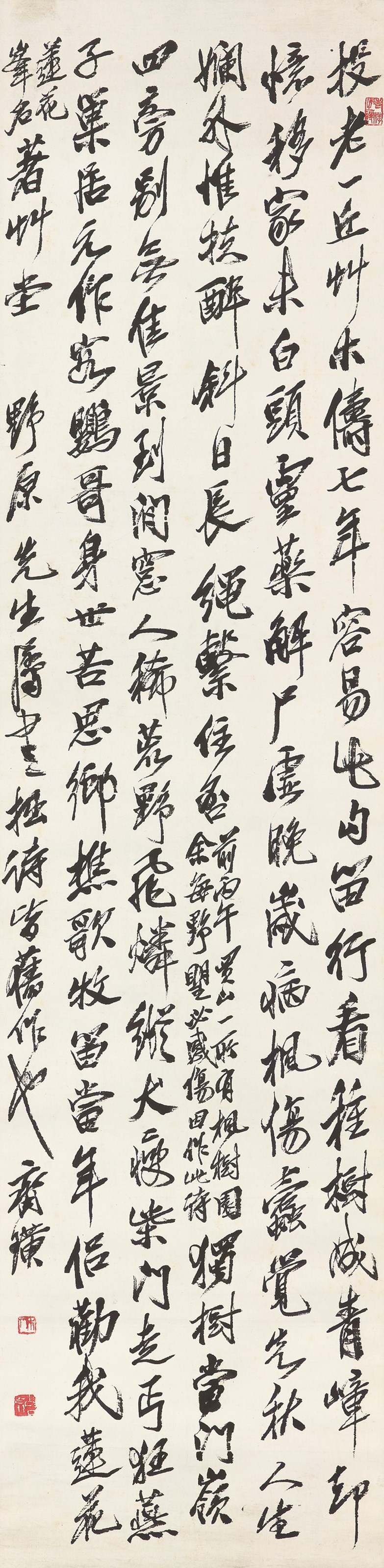 QI BAISHI (1863-1957)