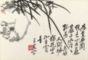 WANG ZHEN (1867-1938)
