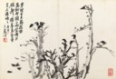 WANG ZHEN (1867-1938)