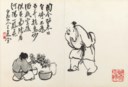 WANG ZHEN (1867-1938)