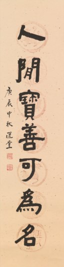 RAO ZONGYI (BORN 1917)