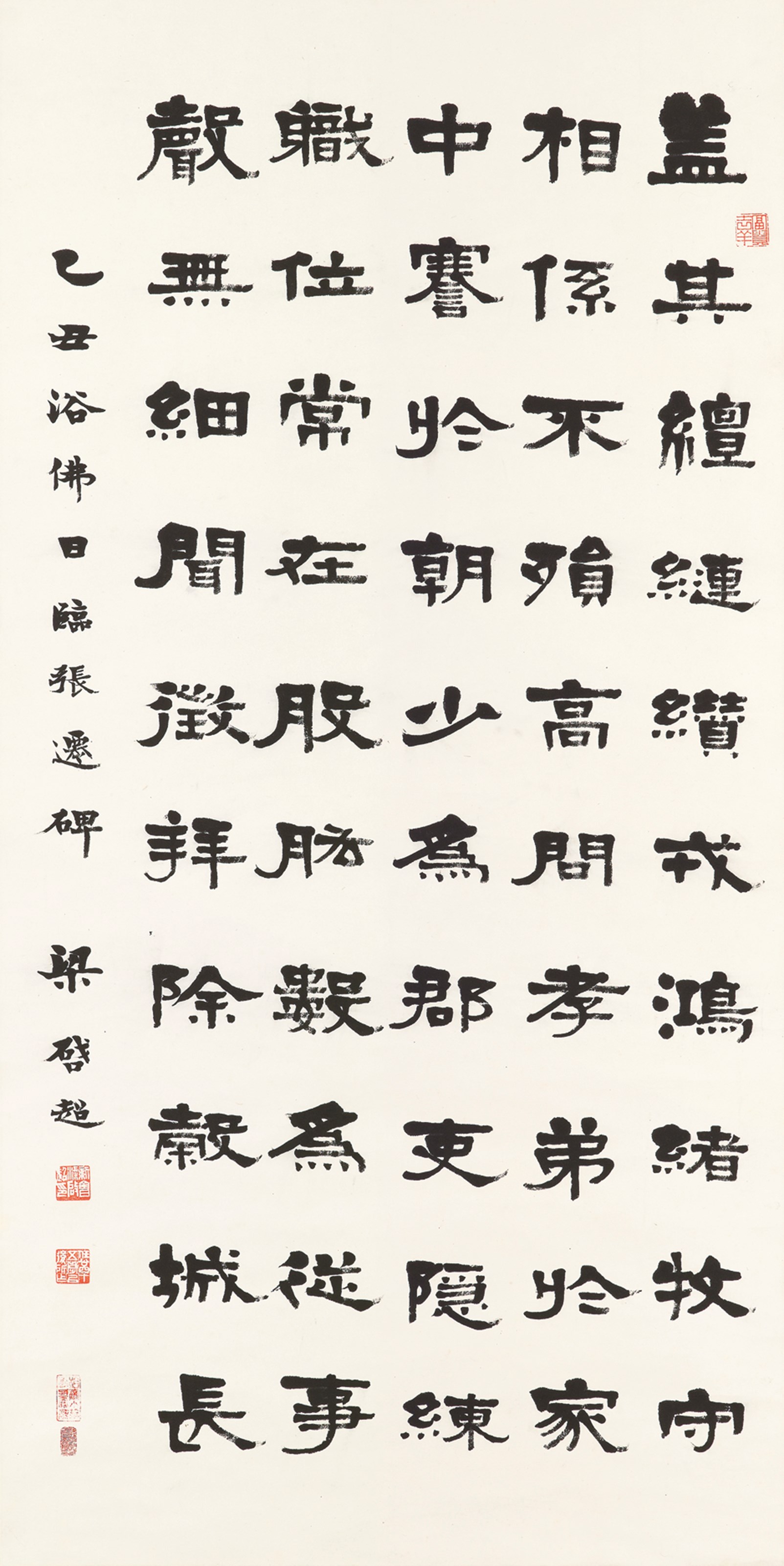 LIANG QICHAO (1873-1929)