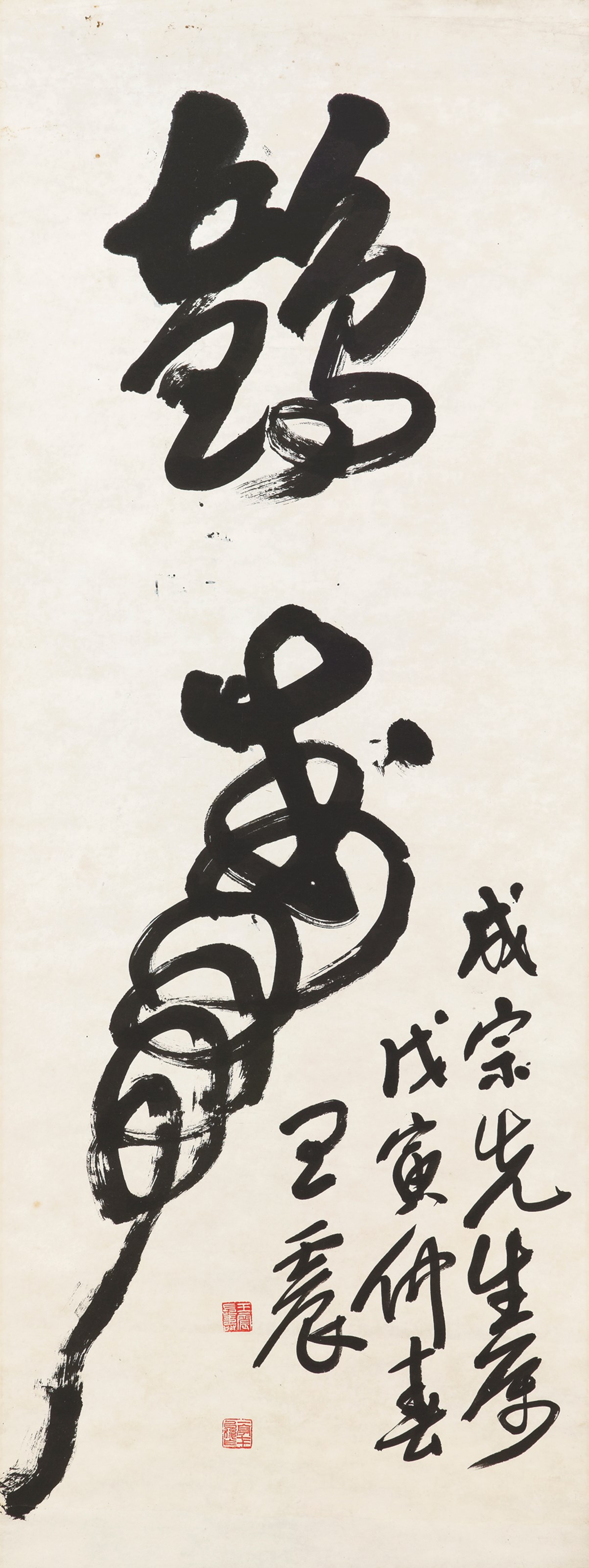 WANG ZHEN (1867-1938)