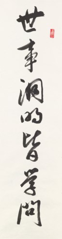 LIU CAICHANG (BORN 1936)