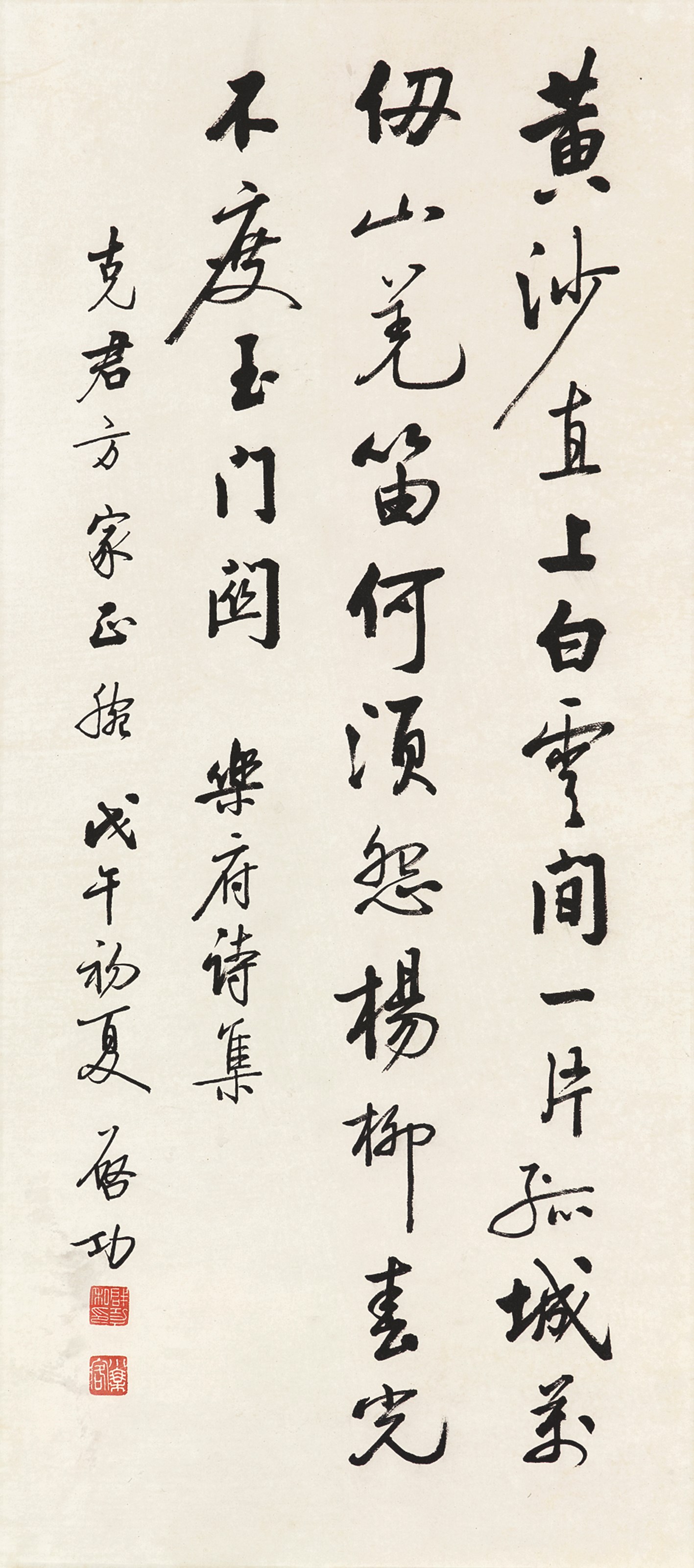 QI GONG (1912-2005)