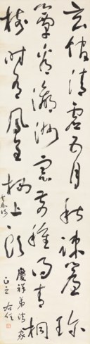 YU YOUREN (1879-1964)