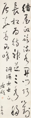 YU YOUREN (1879-1964)
