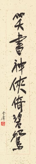 JIN YONG (BORN 1924)